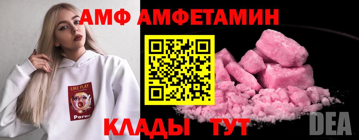 Amphetamine 98% Чернушка