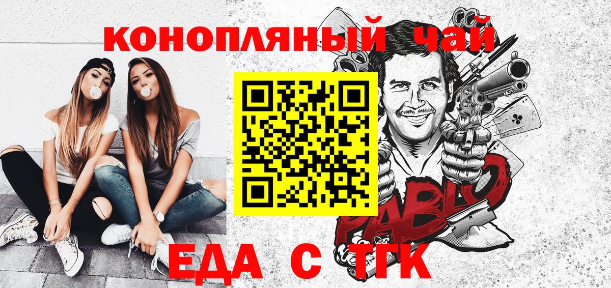 Чернушка  Canna-Cookies марихуана  Вход с VPN 