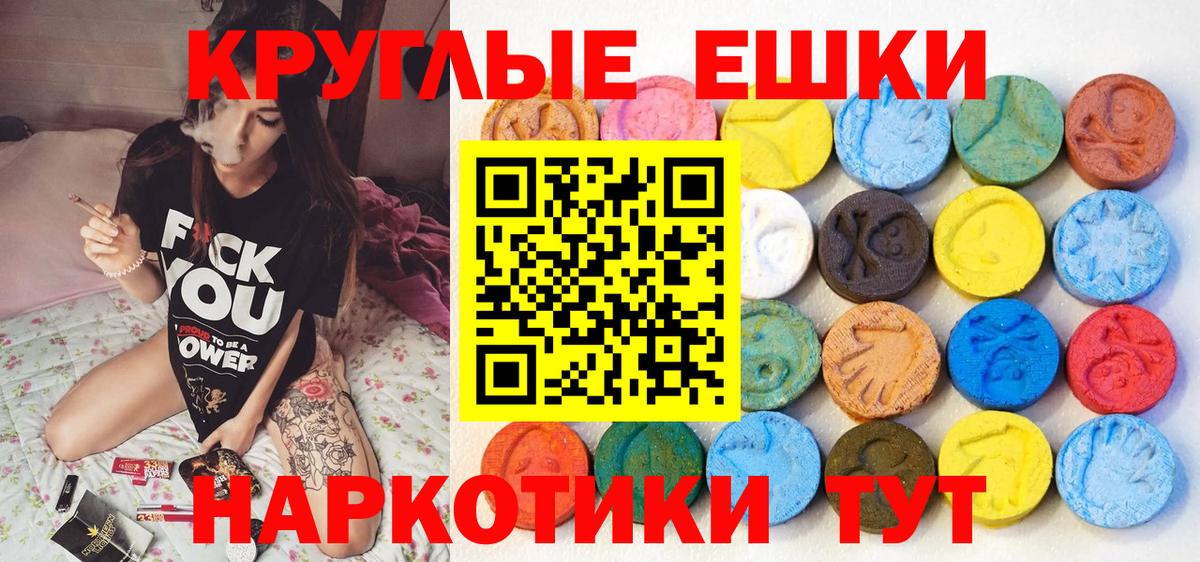 ЭКСТАЗИ 99%  Вход с VPN  Экстази  Чернушка  Ecstasy круглые 