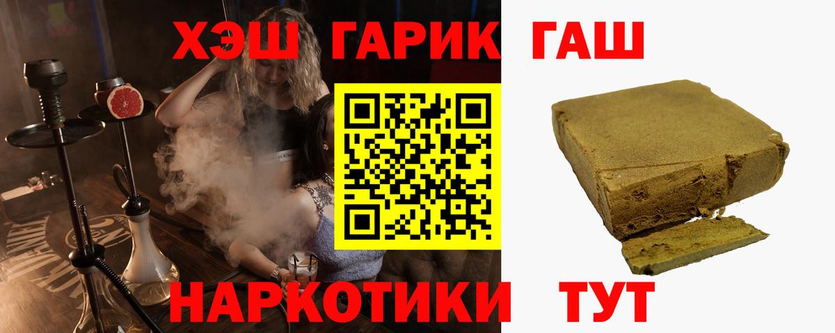 ГАШИШ Ice-O-Lator  Вход с VPN  ГАШИШ гарик  Чернушка 