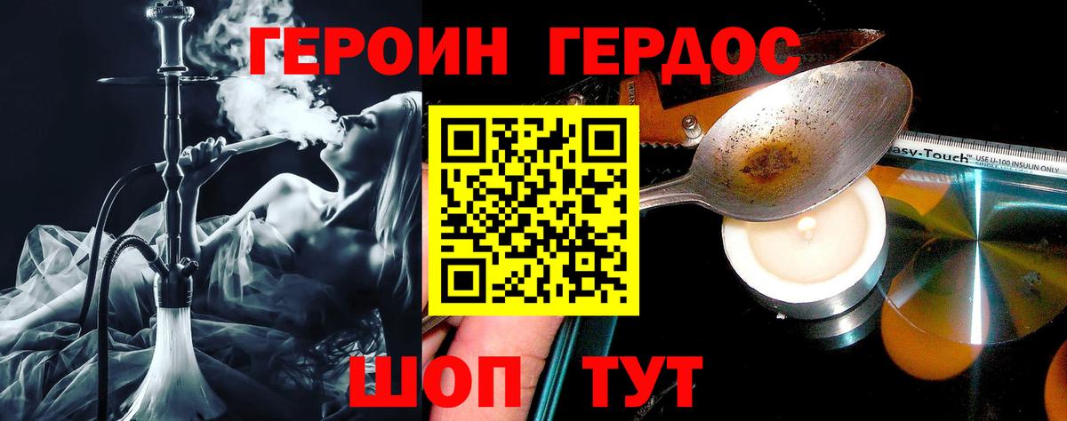 ГЕРОИН Афган Чернушка