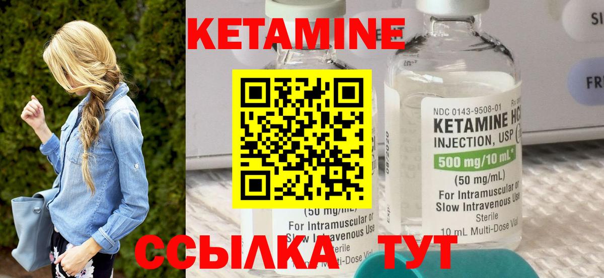 КЕТАМИН ketamine Чернушка