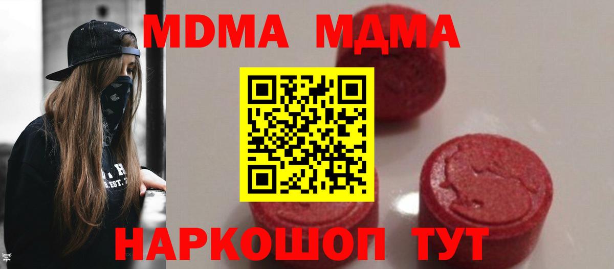 Чернушка  МДМА кристаллы  Вход с VPN  MDMA  MDMA VHQ 