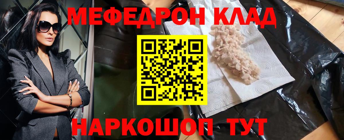 Чернушка  Мефедрон кристаллы  Меф  Вход с VPN 
