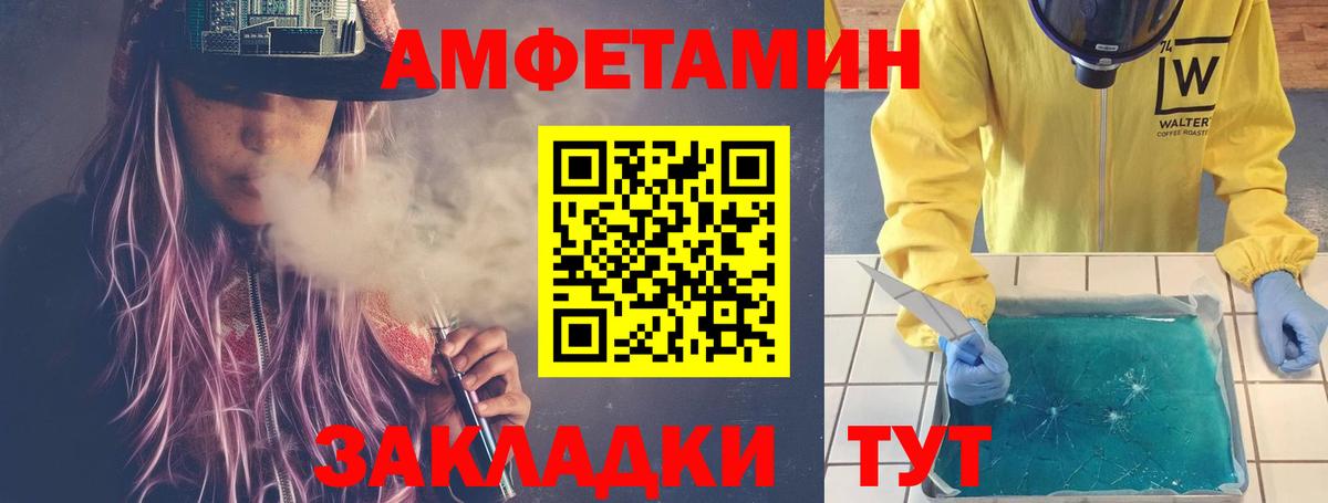Метамфетамин кристалл Чернушка
