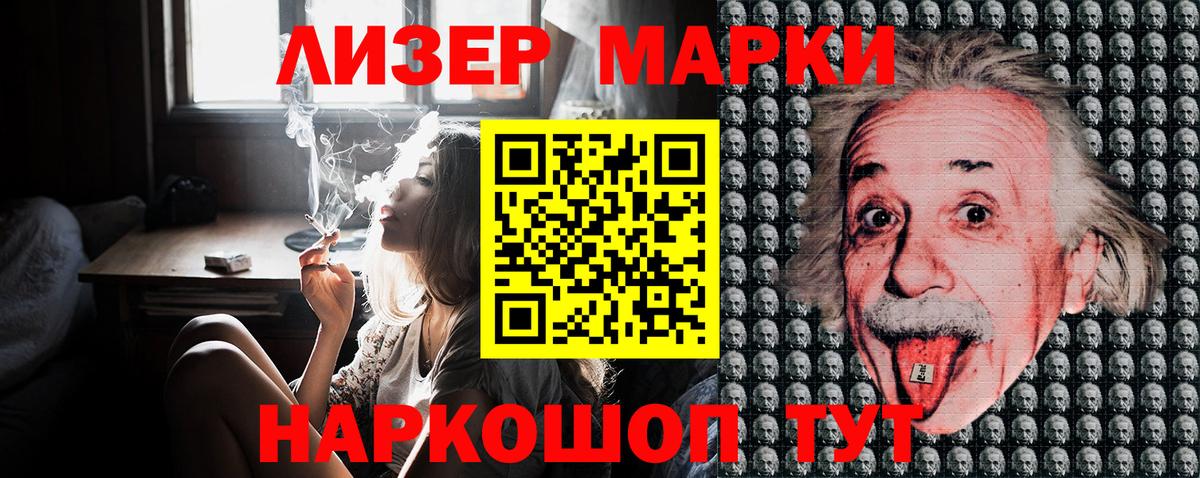Чернушка  Наркотические марки 1,5мг  Вход с VPN 