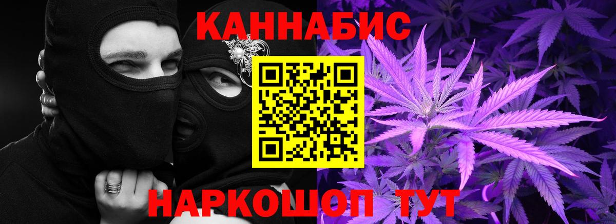 Шишки марихуана SATIVA & INDICA  Вход с VPN  Марихуана VHQ  Чернушка 